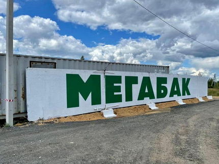 Пять лет в Московской области реализуется   народная программа «Мегабак» 